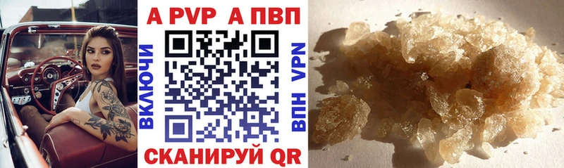 A-PVP Crystall  закладки  Чегем 