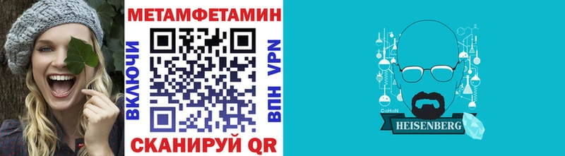 Метамфетамин мет  Чегем 